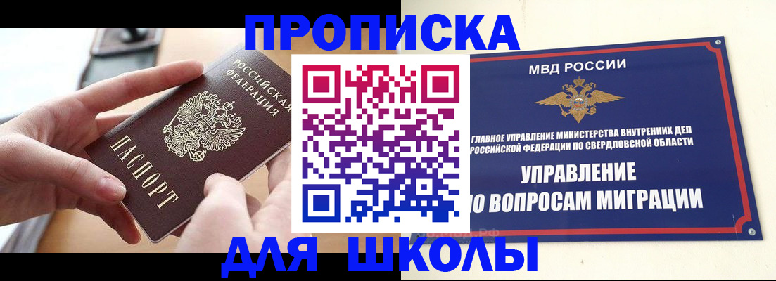 временная регистрация недорого в Льгове