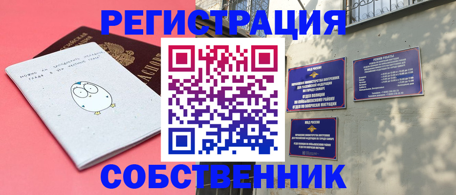 миграционный учет в Льгове