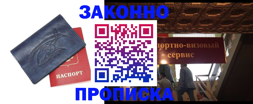 прописка поиск в Льгове