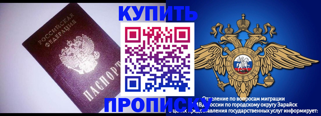 прописка ребенка в Льгове
