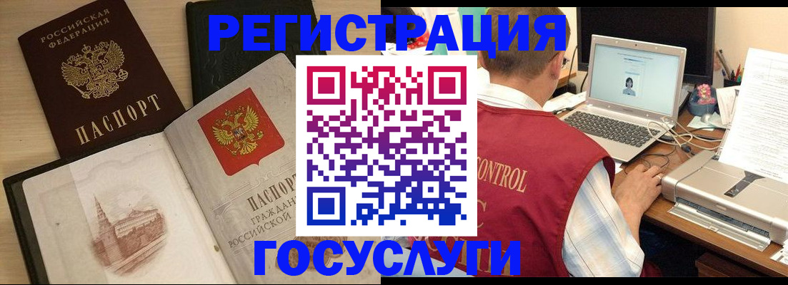 временная регистрация собственник в Льгове