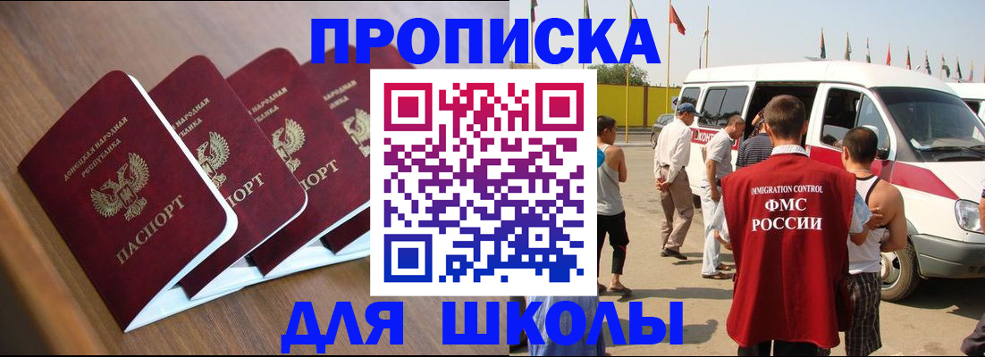 временная регистрация купить в Льгове
