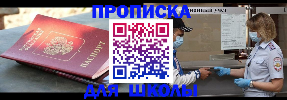 миграционный учет в Льгове